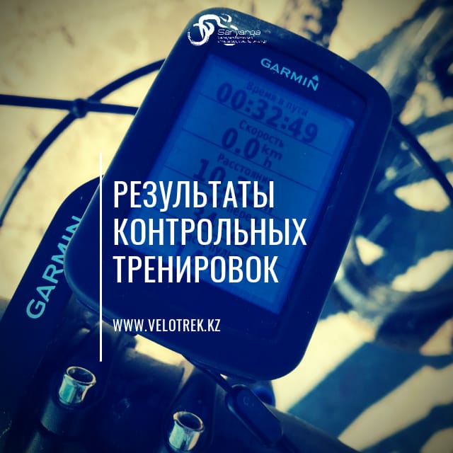 Бақылау жаттығуларынын нәтижелері